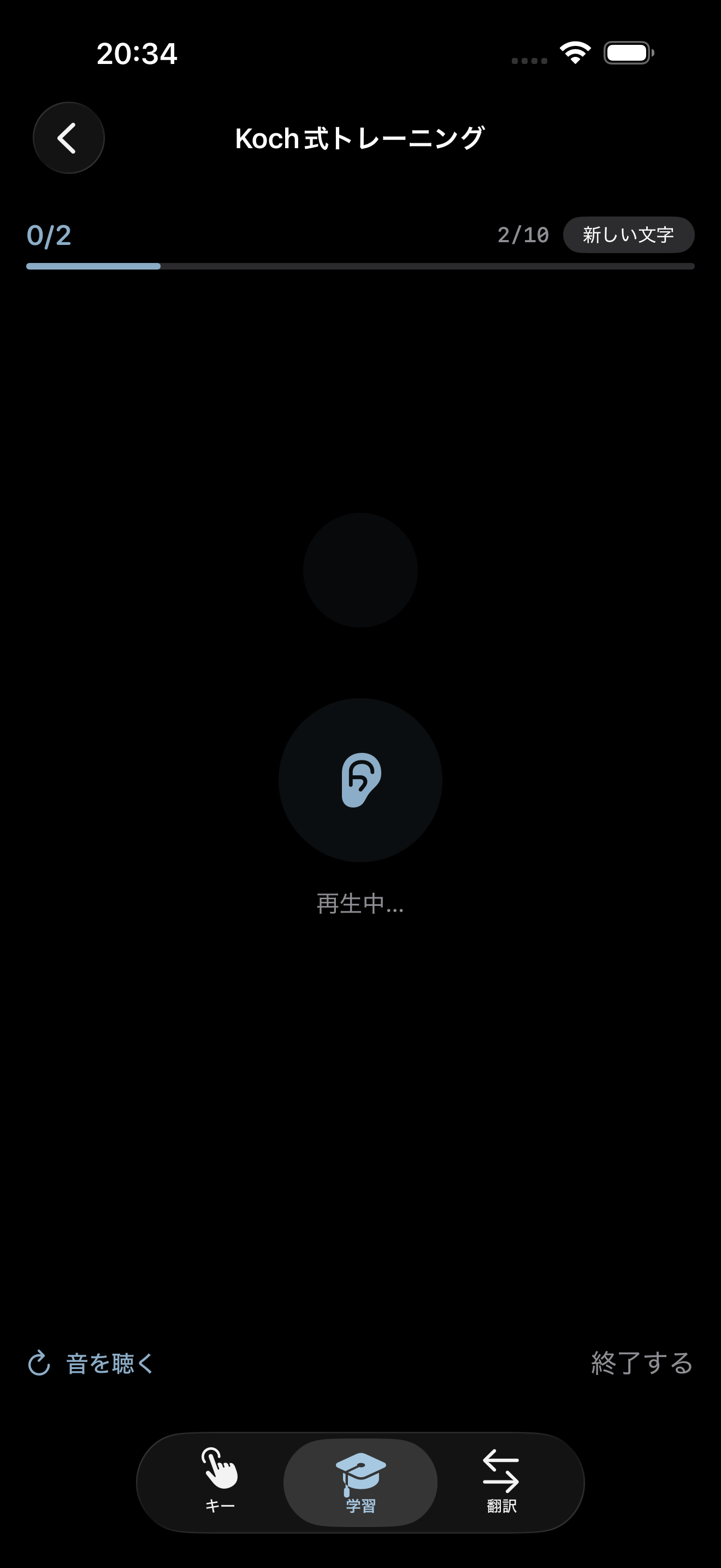 Koch式トレーニング再生中