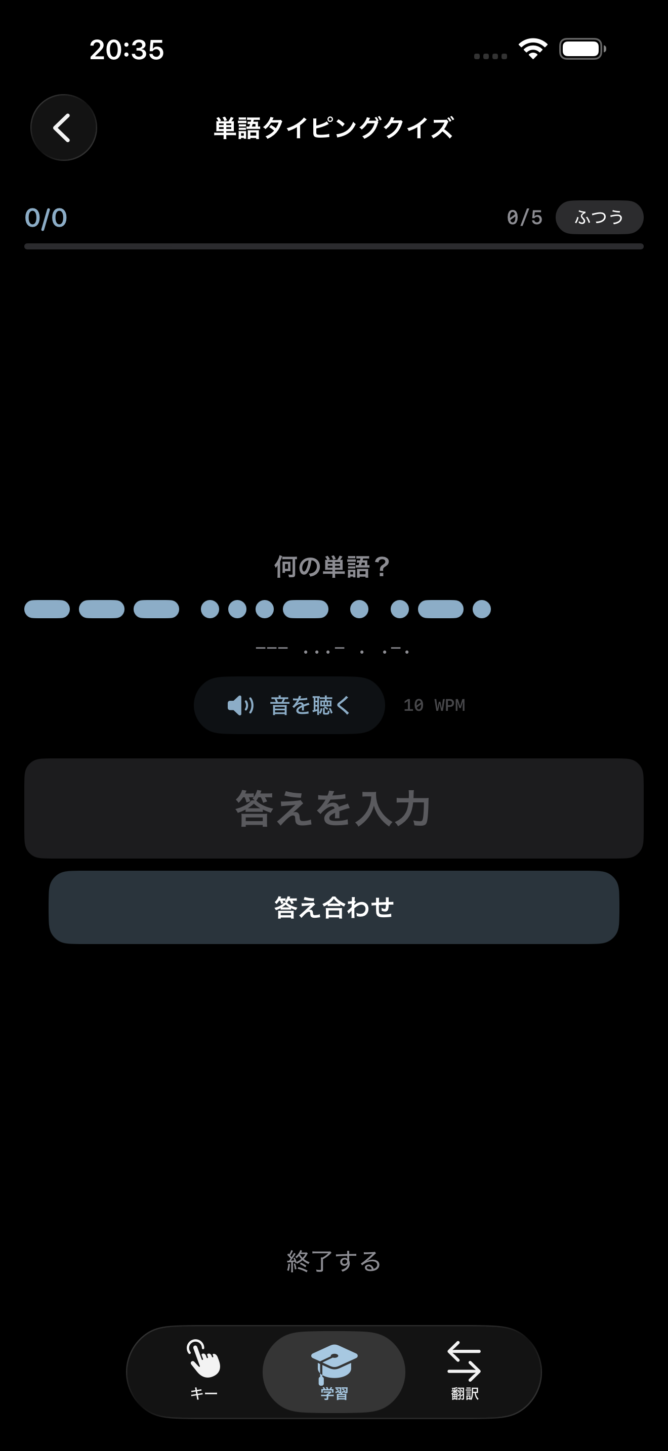 単語タイピングクイズ